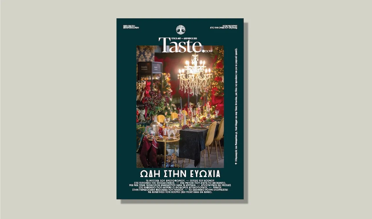 taste-now-december-2025